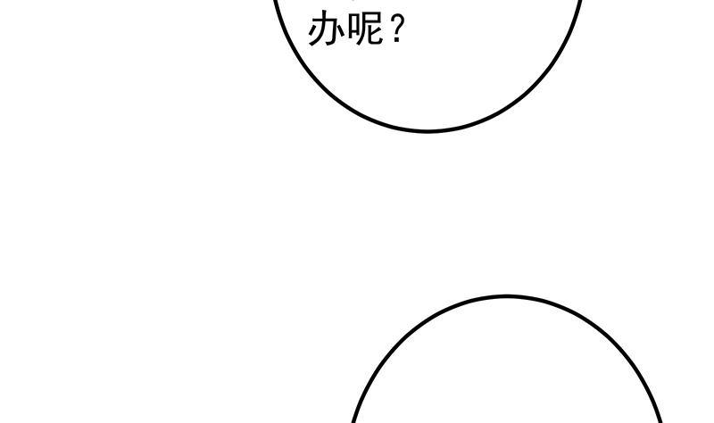 都是黑丝惹的祸二季 第344话 事出反常