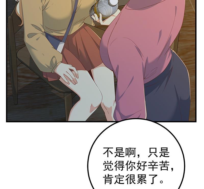 都是黑丝惹的祸二季 第344话 事出反常