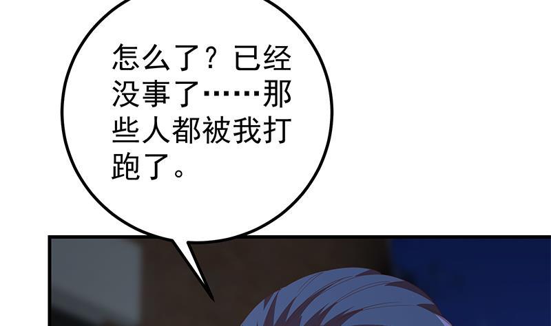 都是黑丝惹的祸二季 第344话 事出反常