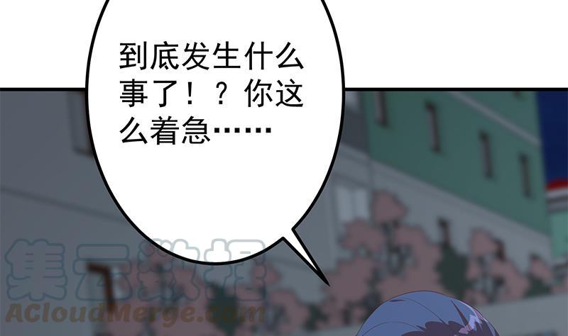 都是黑丝惹的祸二季 第344话 事出反常