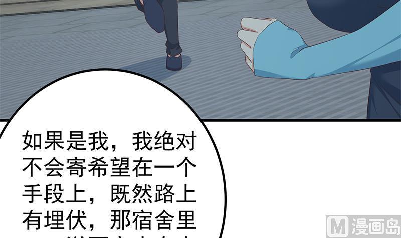 都是黑丝惹的祸二季 第344话 事出反常