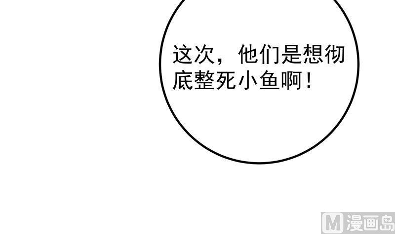都是黑丝惹的祸二季 第344话 事出反常
