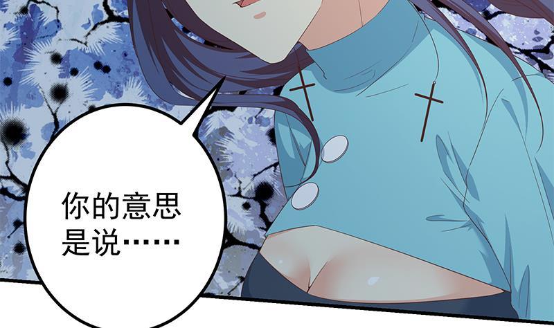 都是黑丝惹的祸二季 第344话 事出反常