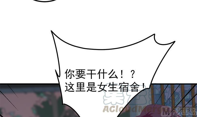 都是黑丝惹的祸二季 第344话 事出反常