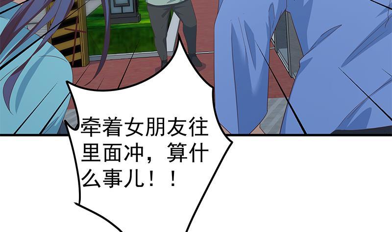 都是黑丝惹的祸二季 第344话 事出反常