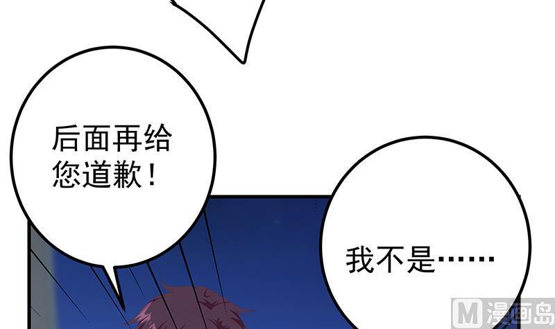 都是黑丝惹的祸二季 第344话 事出反常