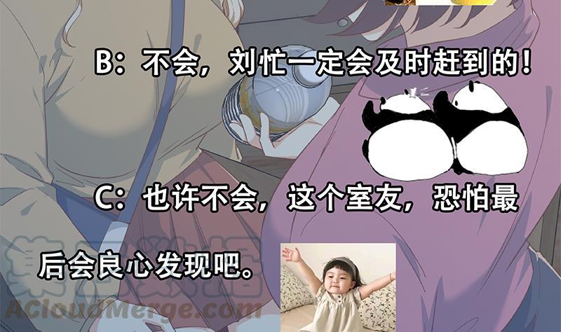 都是黑丝惹的祸二季 第344话 事出反常