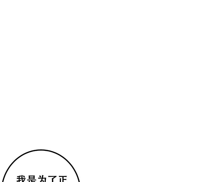 都是黑丝惹的祸二季 第344话 事出反常
