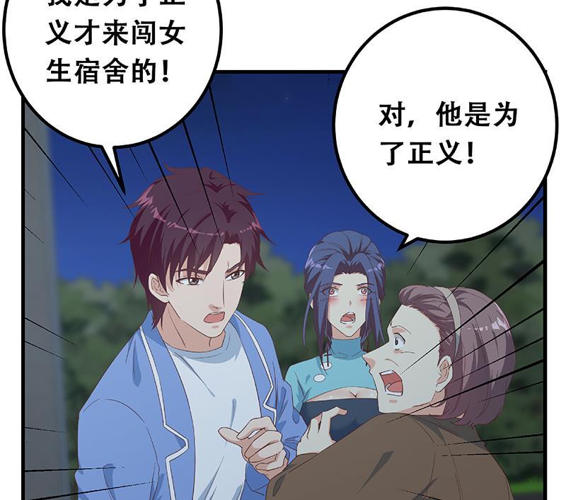 都是黑丝惹的祸二季 第344话 事出反常
