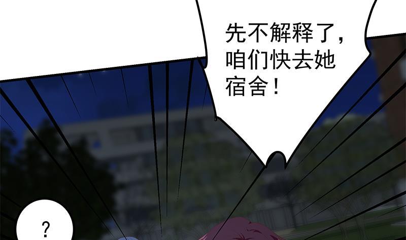 都是黑丝惹的祸二季 第344话 事出反常
