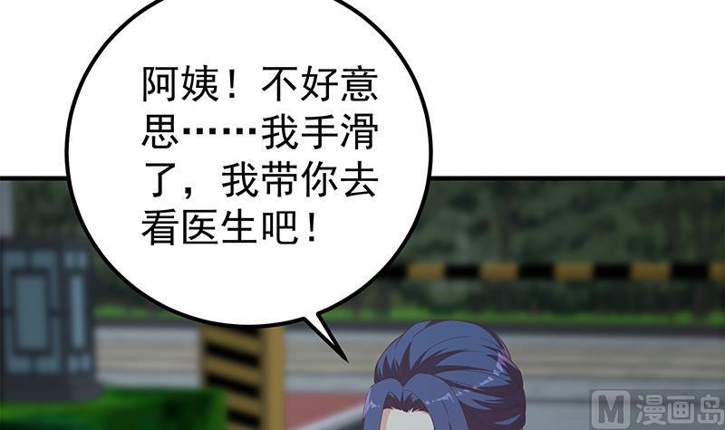 都是黑丝惹的祸二季 第345话 一切的原因