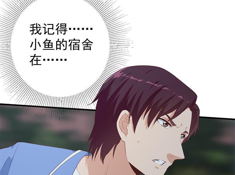 都是黑丝惹的祸二季 第345话 一切的原因