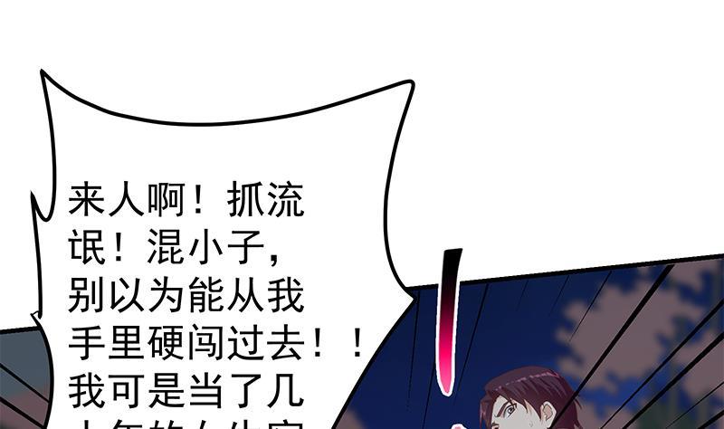 都是黑丝惹的祸二季 第345话 一切的原因