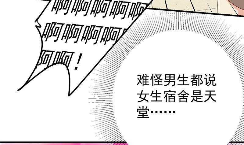 都是黑丝惹的祸二季 第345话 一切的原因