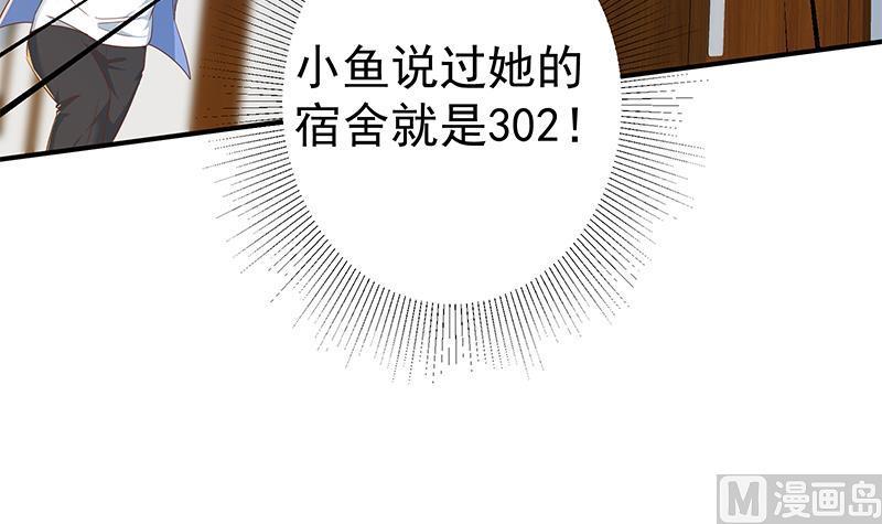 都是黑丝惹的祸二季 第345话 一切的原因