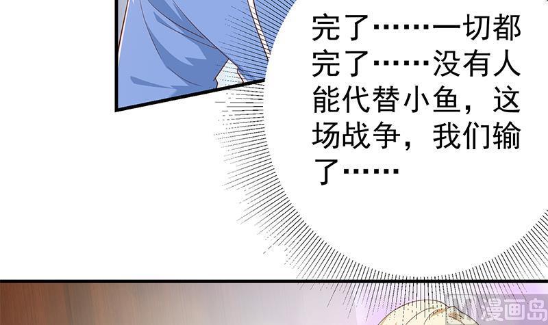 都是黑丝惹的祸二季 第345话 一切的原因