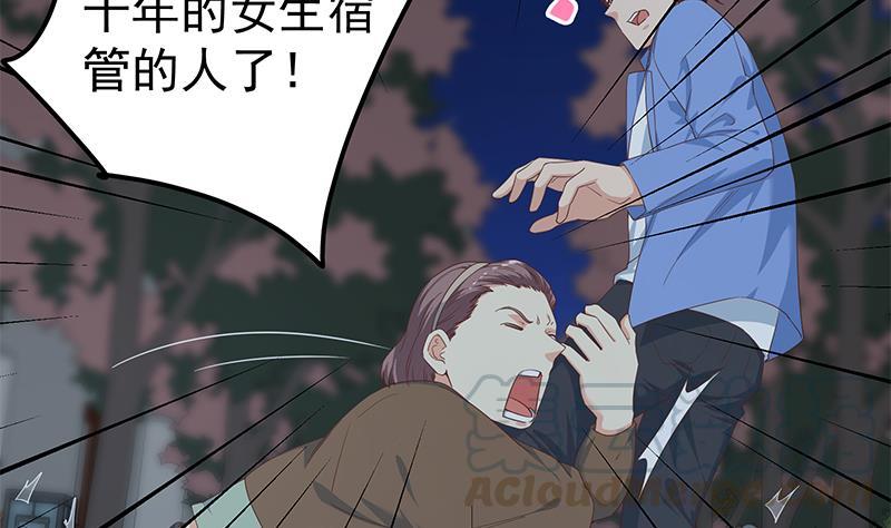 都是黑丝惹的祸二季 第345话 一切的原因
