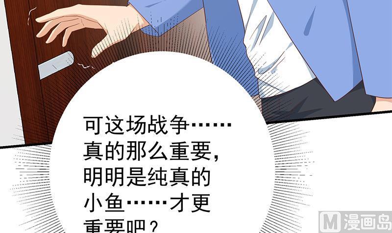 都是黑丝惹的祸二季 第345话 一切的原因