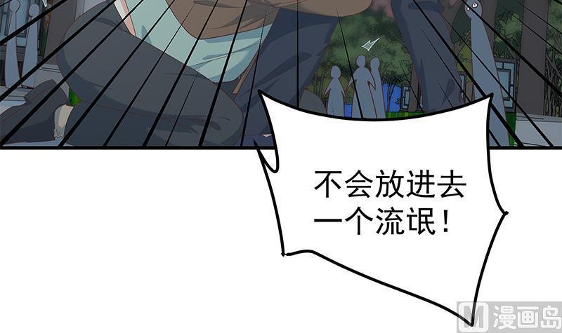 都是黑丝惹的祸二季 第345话 一切的原因