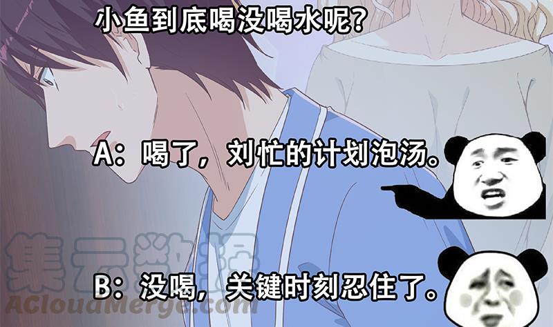 都是黑丝惹的祸二季 第345话 一切的原因