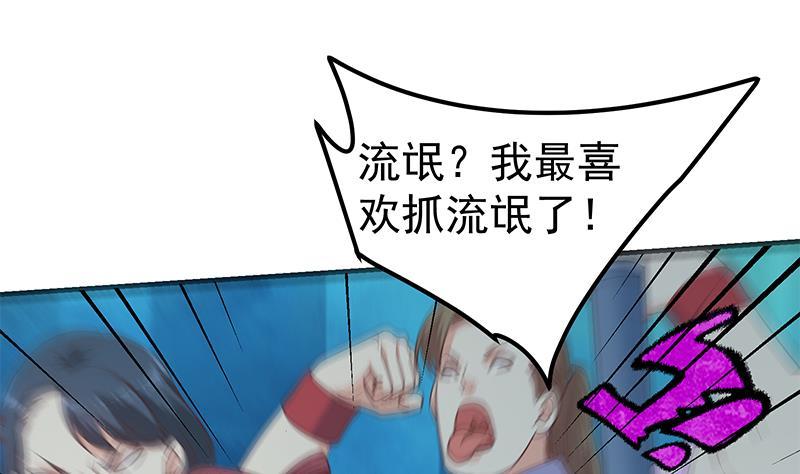 都是黑丝惹的祸二季 第345话 一切的原因