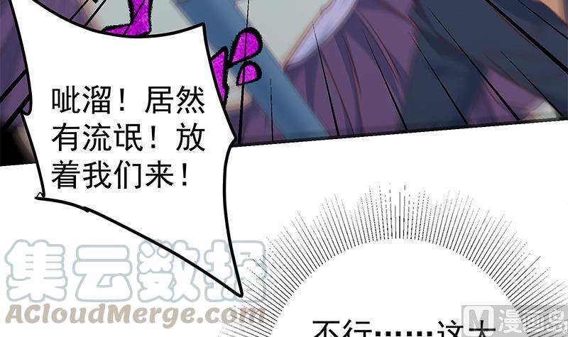 都是黑丝惹的祸二季 第345话 一切的原因
