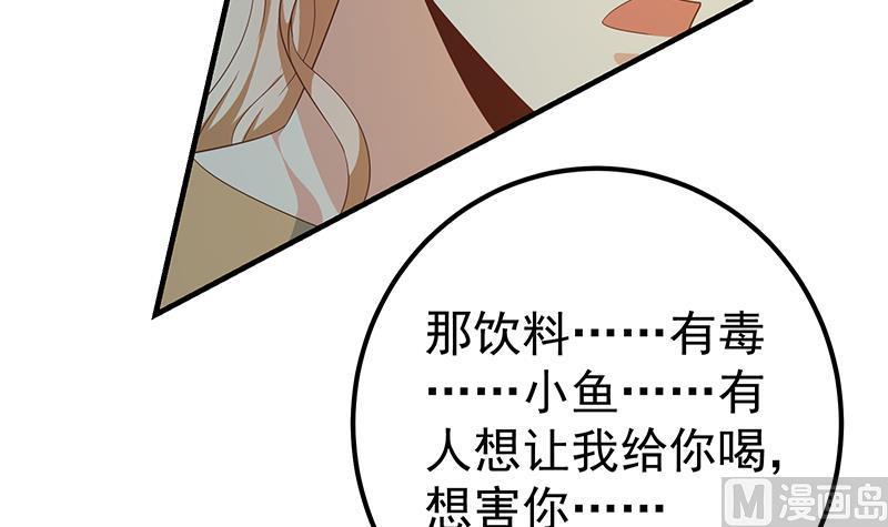 都是黑丝惹的祸二季 第346话 钱与命相连