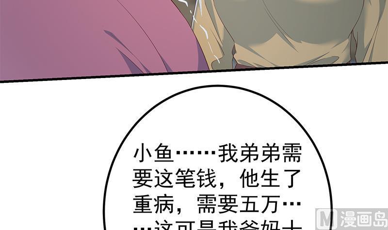 都是黑丝惹的祸二季 第346话 钱与命相连
