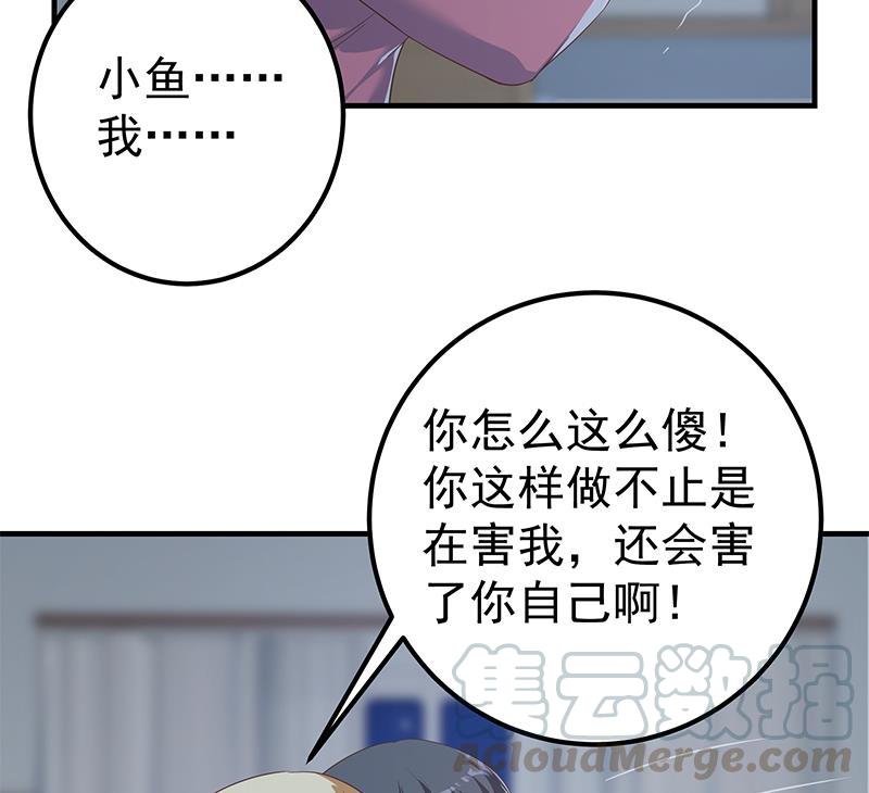 都是黑丝惹的祸二季 第346话 钱与命相连