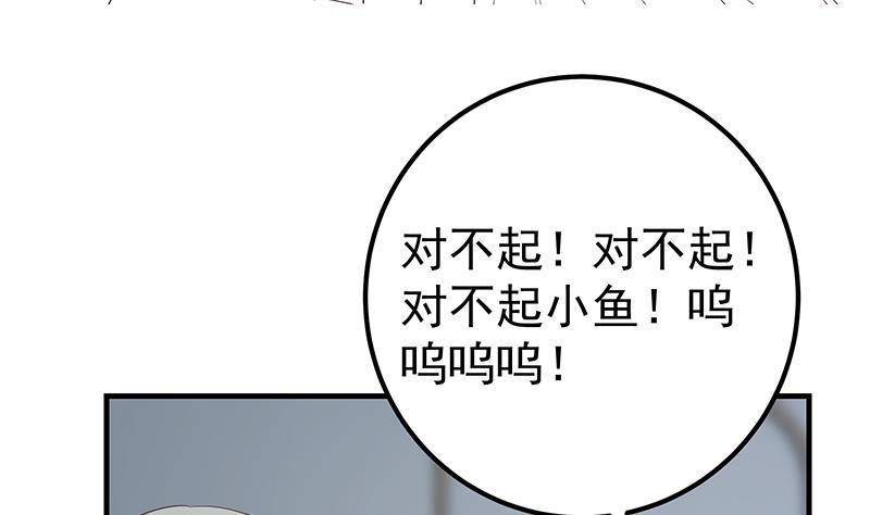 都是黑丝惹的祸二季 第346话 钱与命相连