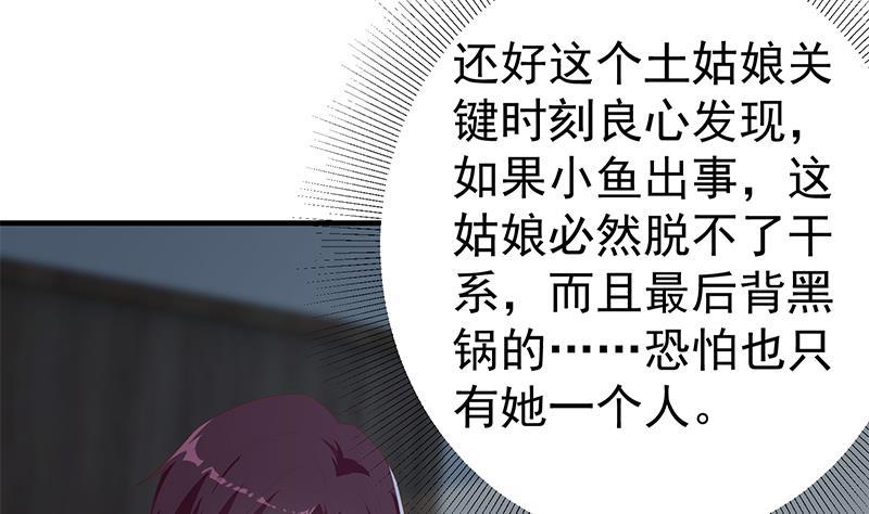 都是黑丝惹的祸二季 第346话 钱与命相连