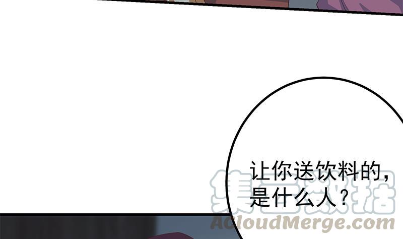都是黑丝惹的祸二季 第346话 钱与命相连