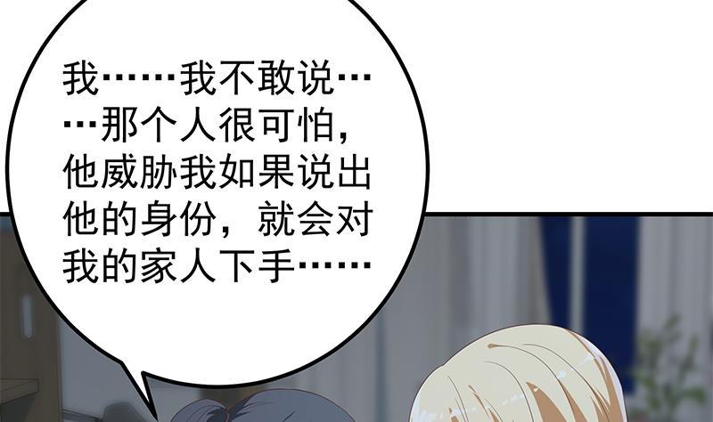 都是黑丝惹的祸二季 第346话 钱与命相连