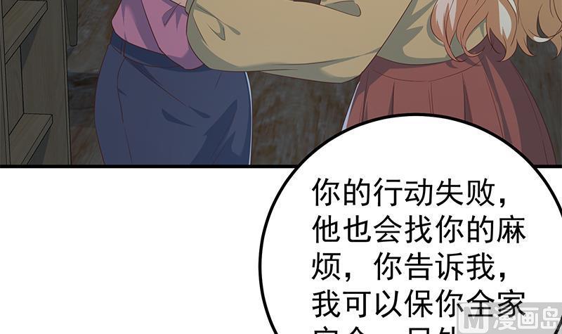 都是黑丝惹的祸二季 第346话 钱与命相连