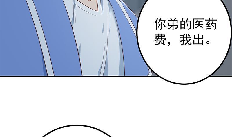 都是黑丝惹的祸二季 第346话 钱与命相连
