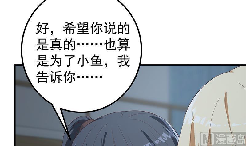 都是黑丝惹的祸二季 第346话 钱与命相连