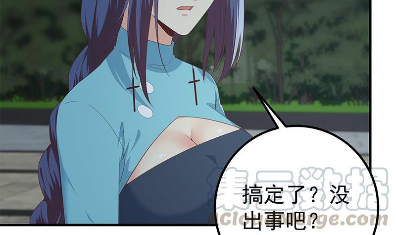 都是黑丝惹的祸二季 第346话 钱与命相连
