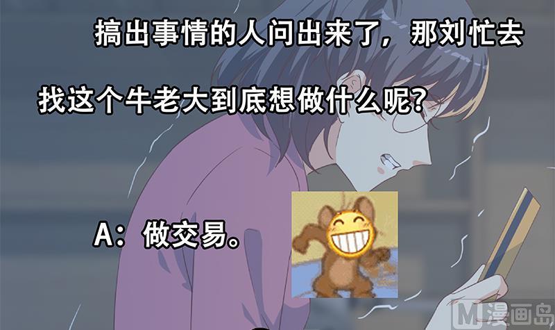 都是黑丝惹的祸二季 第346话 钱与命相连