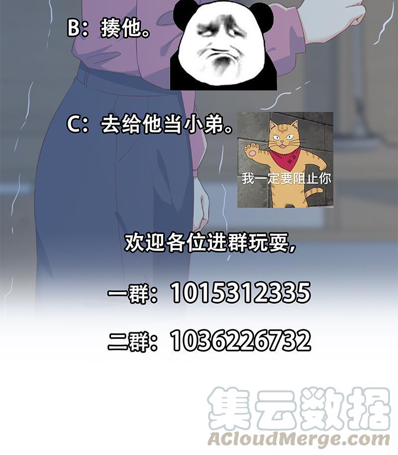 都是黑丝惹的祸二季 第346话 钱与命相连