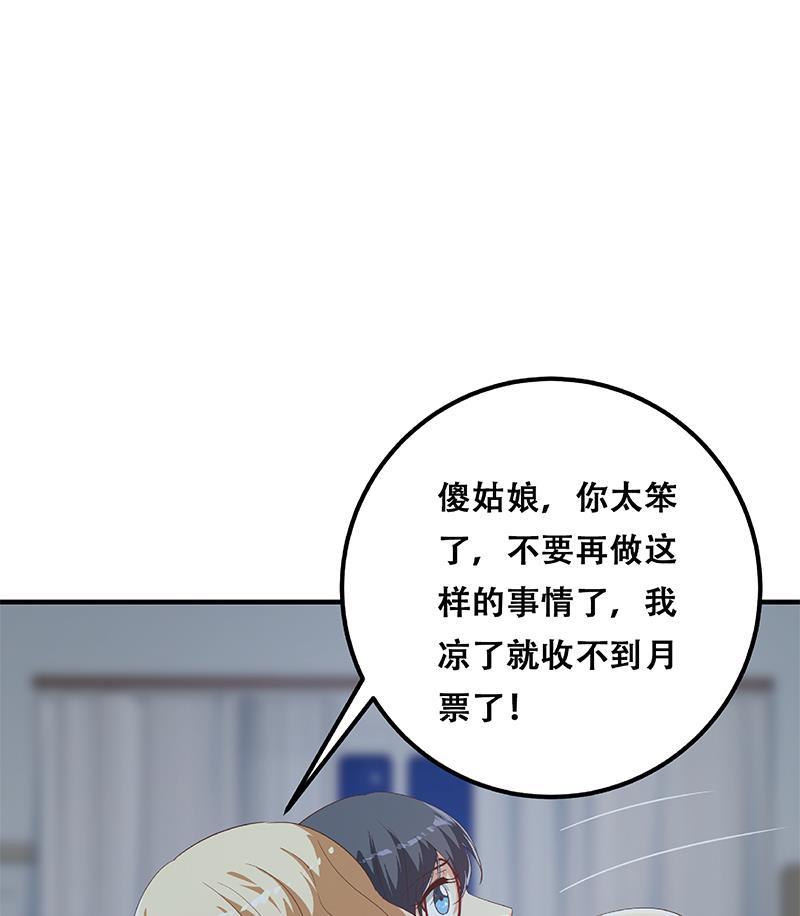 都是黑丝惹的祸二季 第346话 钱与命相连