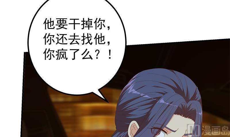 都是黑丝惹的祸二季 第347话 黑恶势力牛正