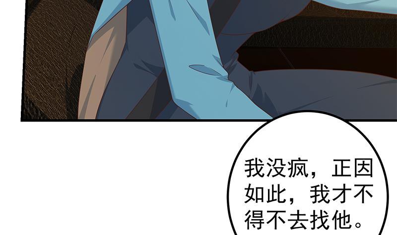 都是黑丝惹的祸二季 第347话 黑恶势力牛正