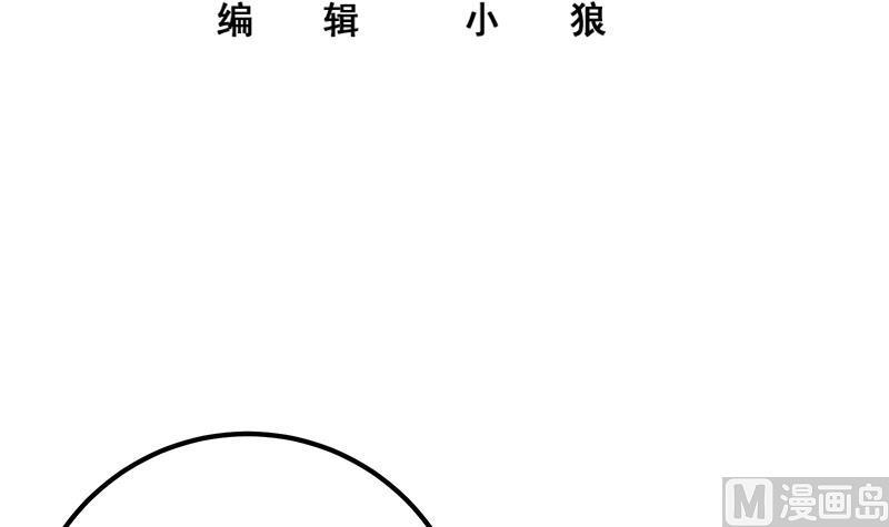 都是黑丝惹的祸二季 第347话 黑恶势力牛正