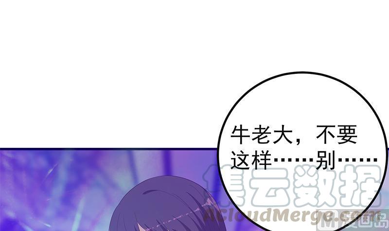 都是黑丝惹的祸二季 第347话 黑恶势力牛正