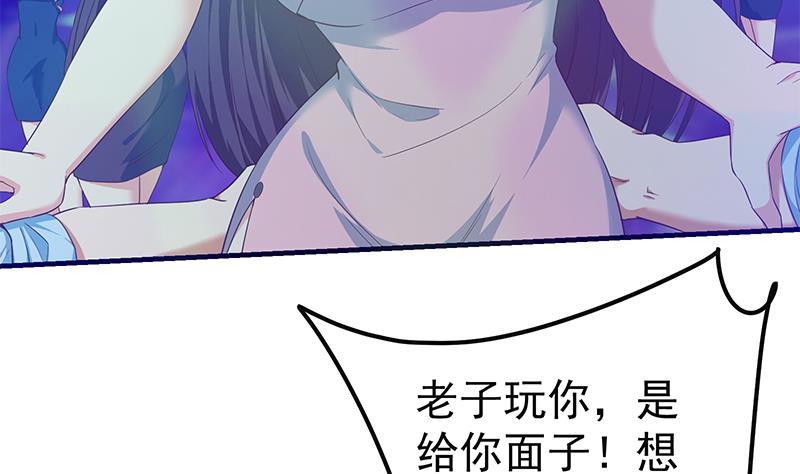 都是黑丝惹的祸二季 第347话 黑恶势力牛正