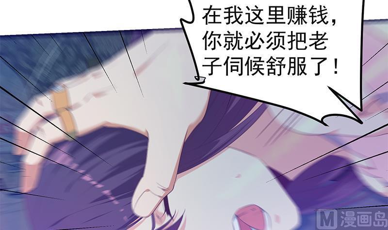 都是黑丝惹的祸二季 第347话 黑恶势力牛正