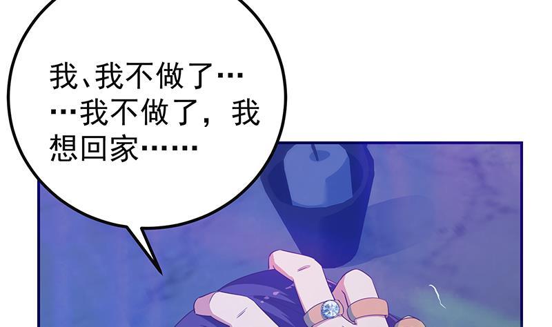 都是黑丝惹的祸二季 第347话 黑恶势力牛正