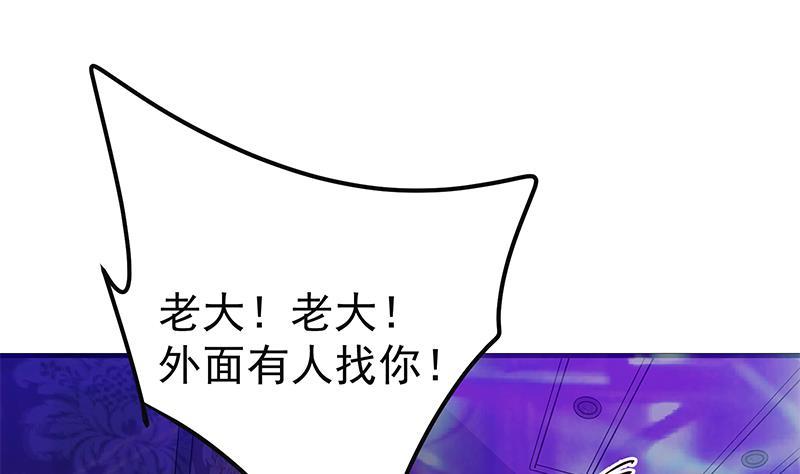 都是黑丝惹的祸二季 第347话 黑恶势力牛正