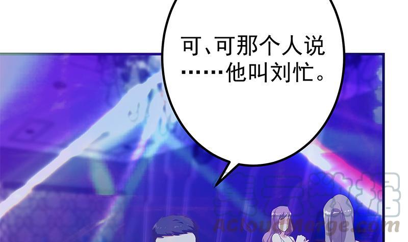 都是黑丝惹的祸二季 第347话 黑恶势力牛正