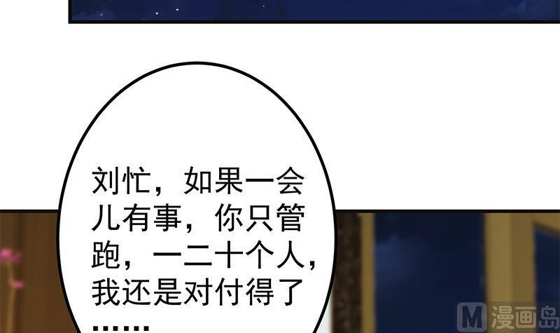 都是黑丝惹的祸二季 第347话 黑恶势力牛正